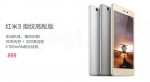 Xiaomi bất ngờ giới thiệu Redmi 3 Pro có cảm biến vân tay, RAM 3GB