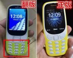smartphone-nokia-tai-xuat-khong-de-hoa-rong