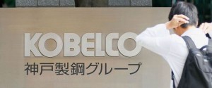 Kobe Steel Nhật Bản giả mạo dữ liệu kim loại nghiêm trọng